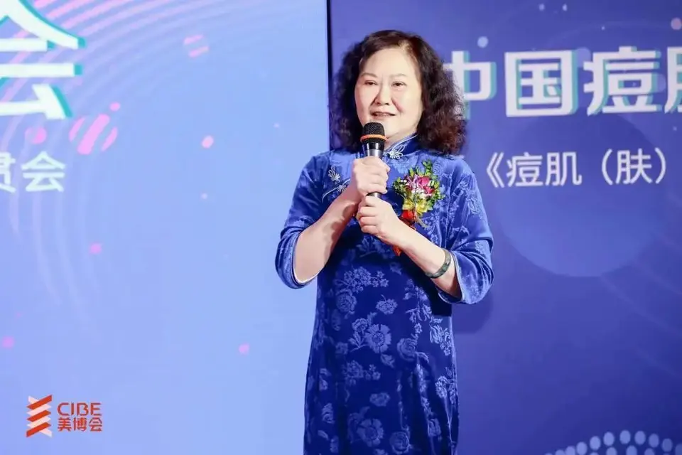 2023中国痘肤产业发展大会圆满落幕|第27届北京美博会 配图