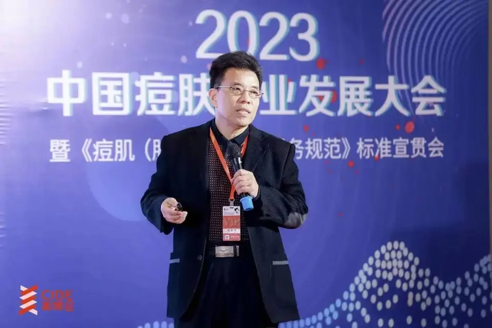 2023中国痘肤产业发展大会圆满落幕|第27届北京美博会 配图