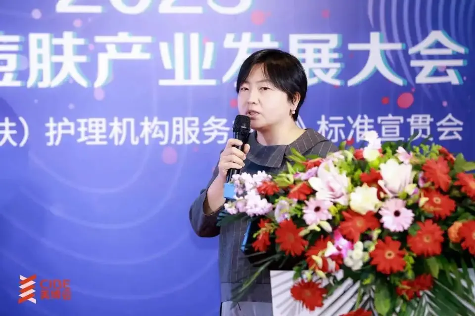 2023中国痘肤产业发展大会圆满落幕|第27届北京美博会 配图