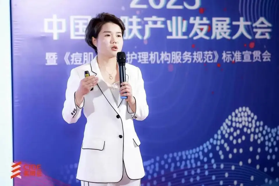 2023中国痘肤产业发展大会圆满落幕|第27届北京美博会 配图