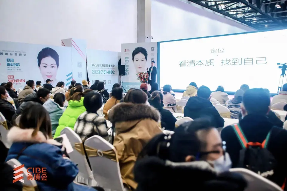 全国美业首展——第27届北京国际美博会圆满落幕！ 配图