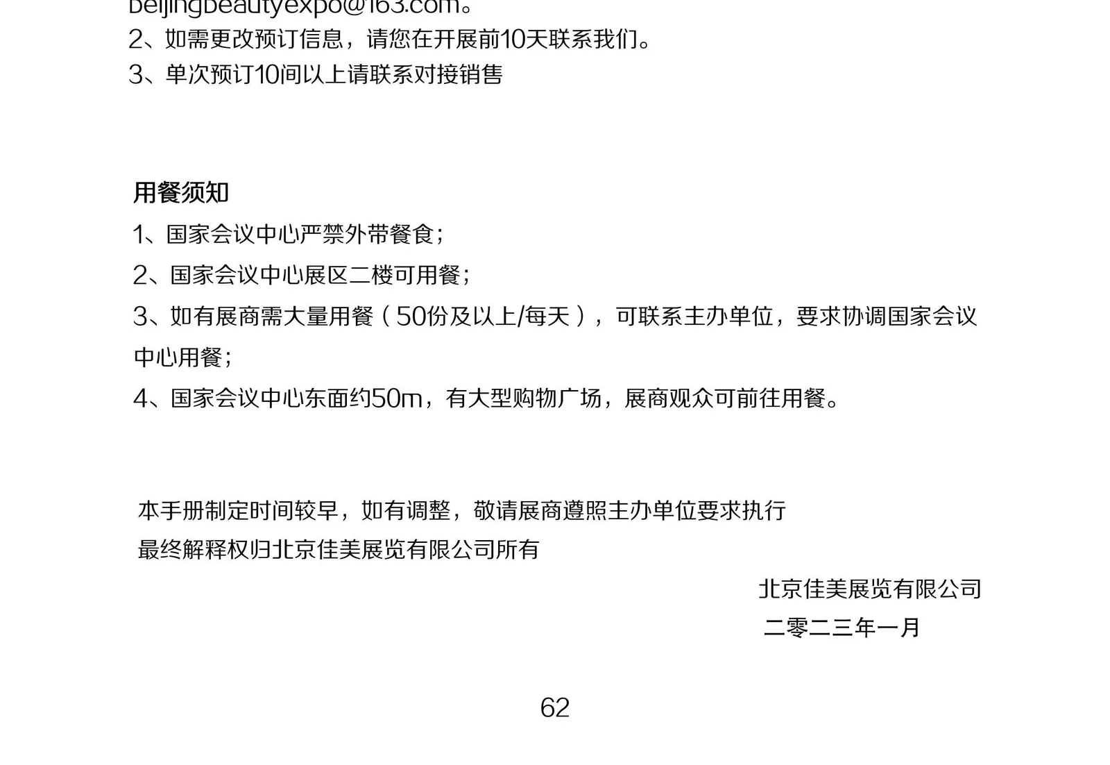 酒店预订 配图