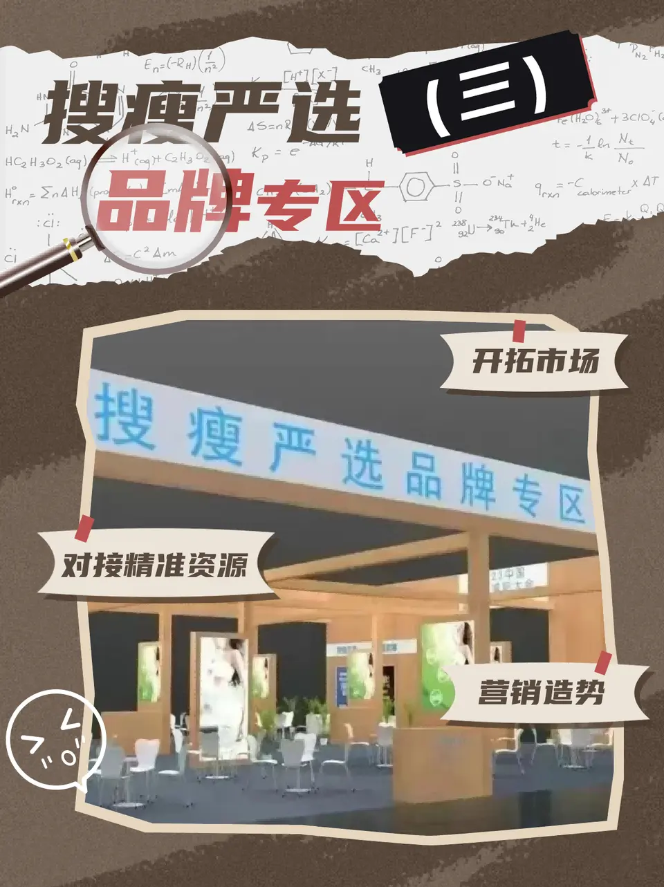 “洞见新未来·聚力话发展丨2023体控与形体可持续发展系列活动”闪耀开启 配图