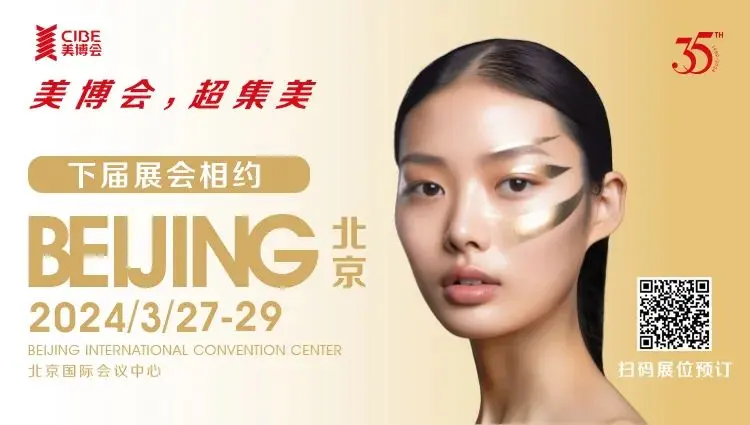 2023抗衰老市场总结及发展趋势 配图