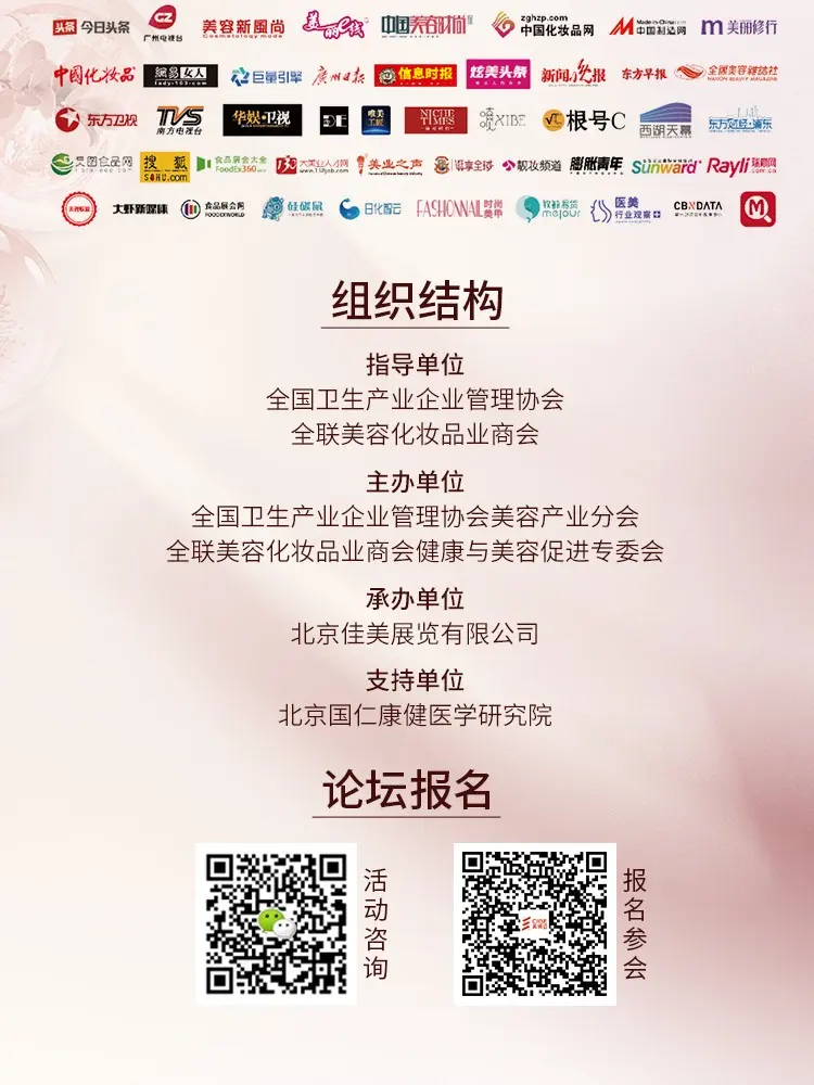 2024第3届生殖健康管理论坛 配图