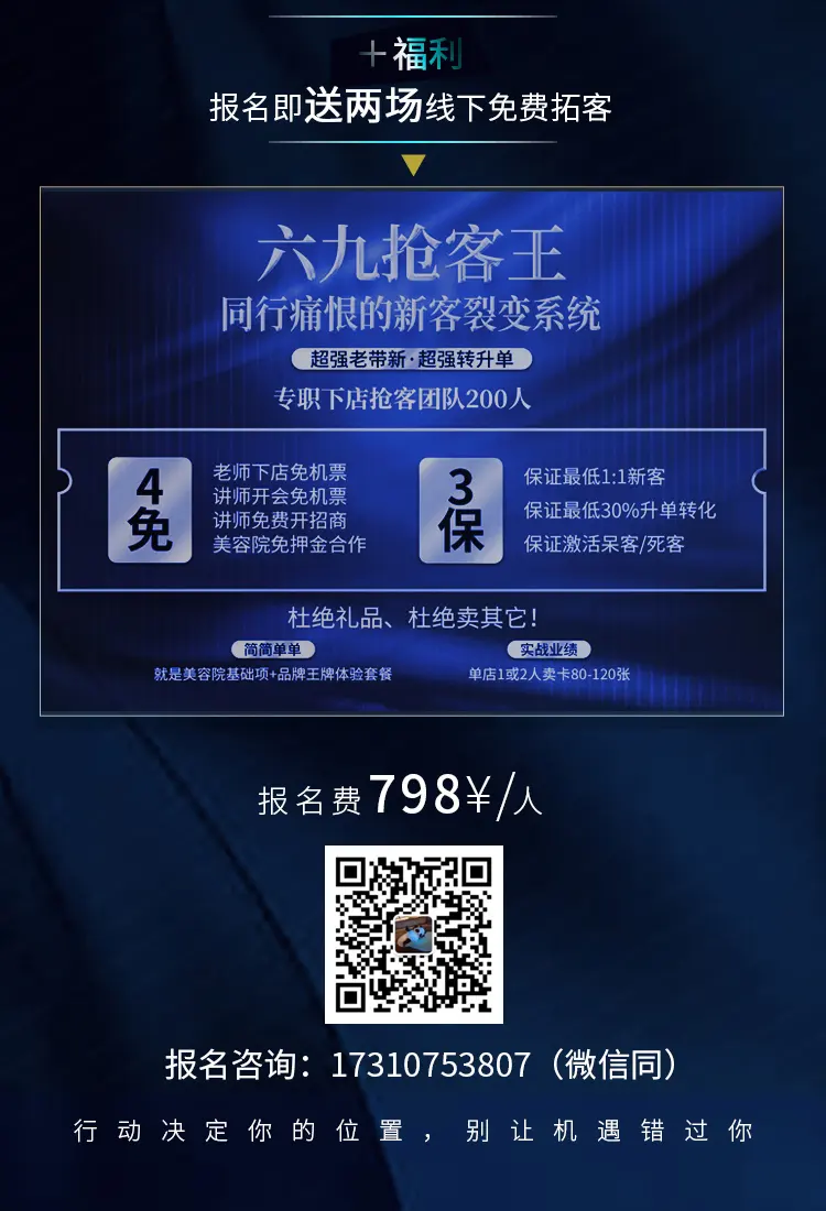 超干货分享｜2024体重管理产业实战赋能培训会 配图