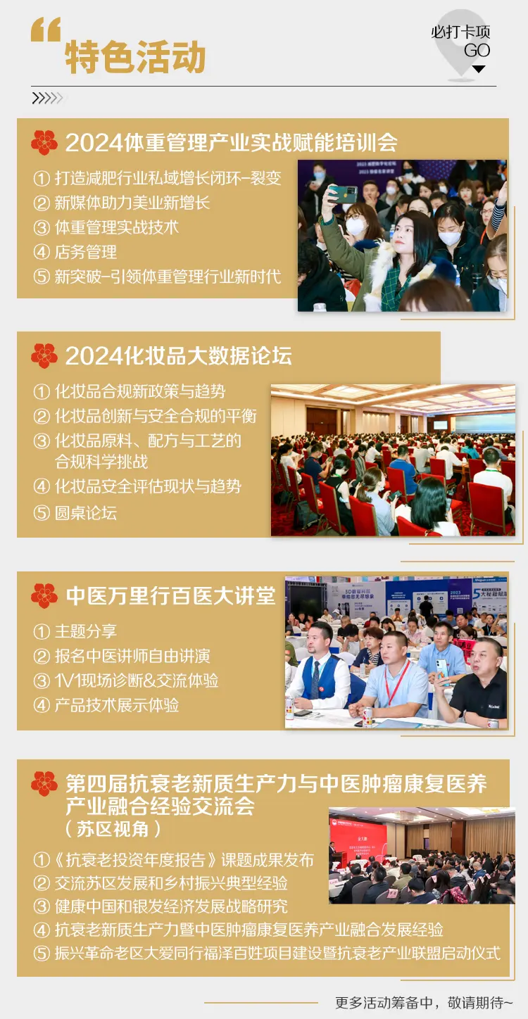 @美业人 7月北京美博会，你准备好了吗？ 配图