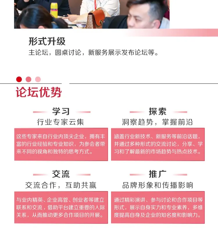 2024化妆品创新发展与合规运营大会会议通知 配图