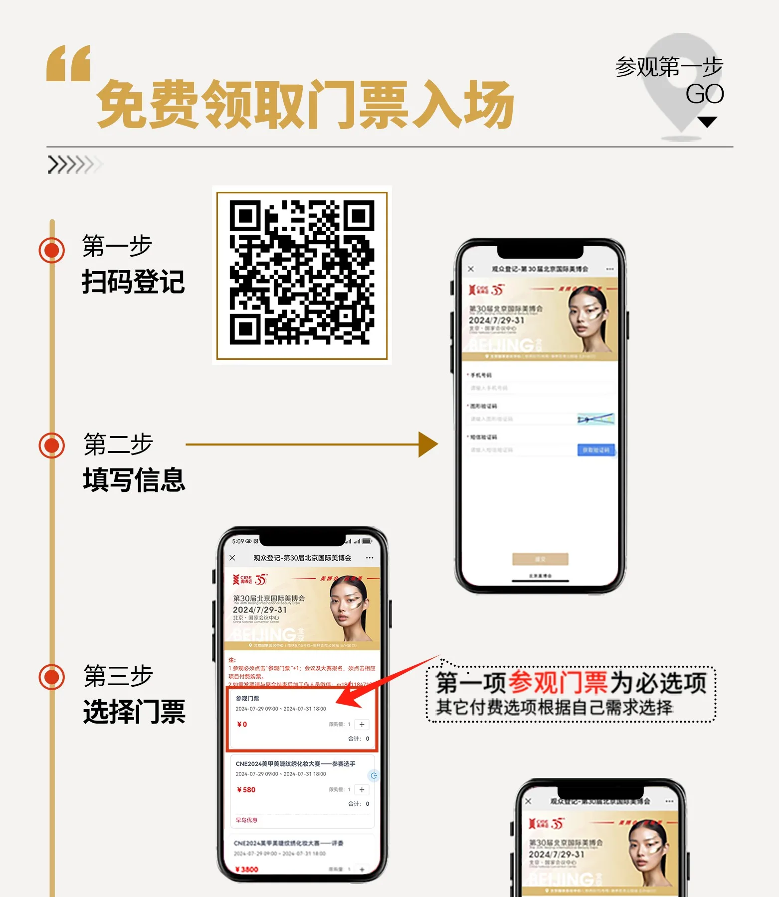 开展在即｜这份宝藏级逛展攻略务必收藏！ 配图