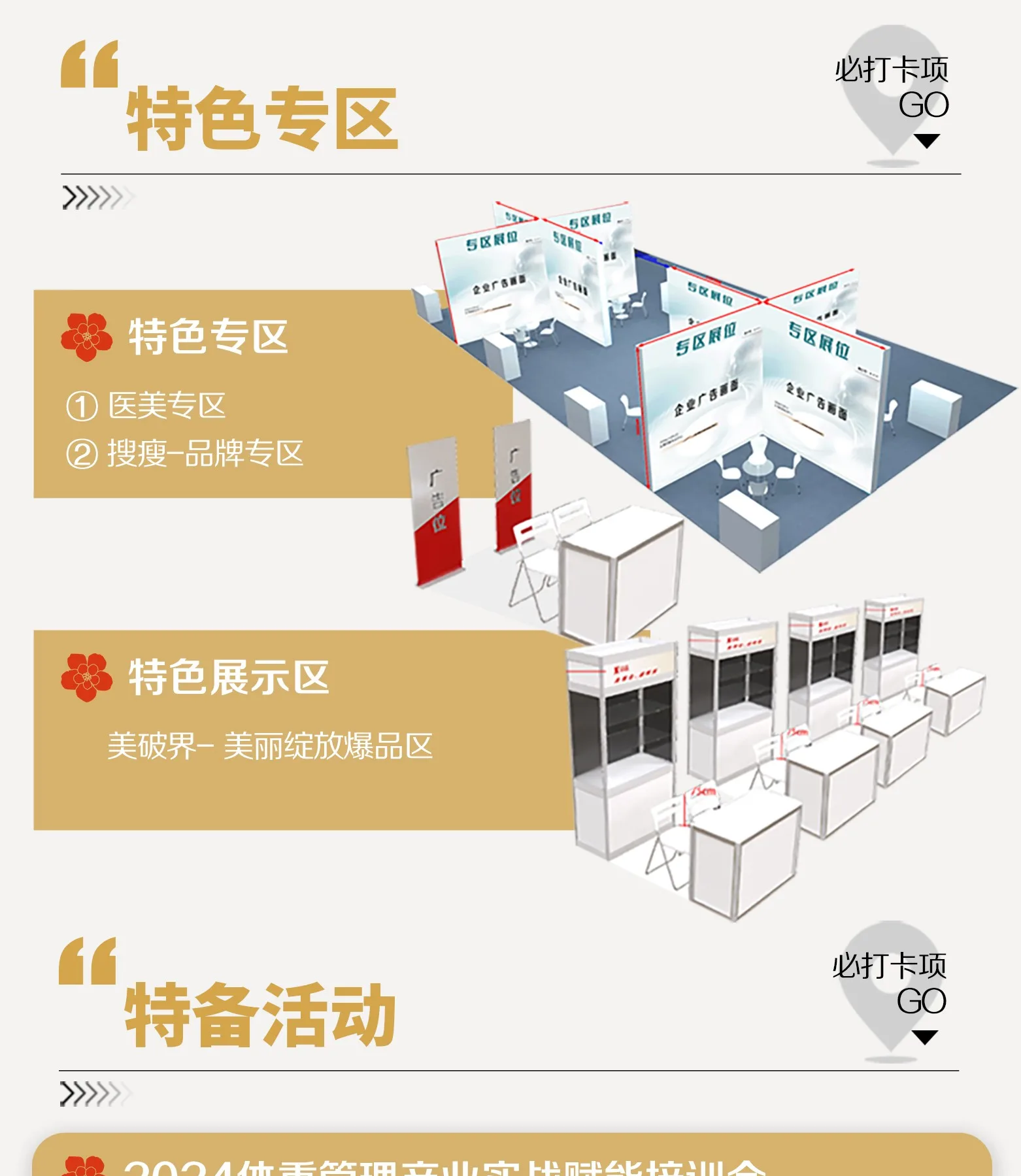 开展在即｜这份宝藏级逛展攻略务必收藏！ 配图