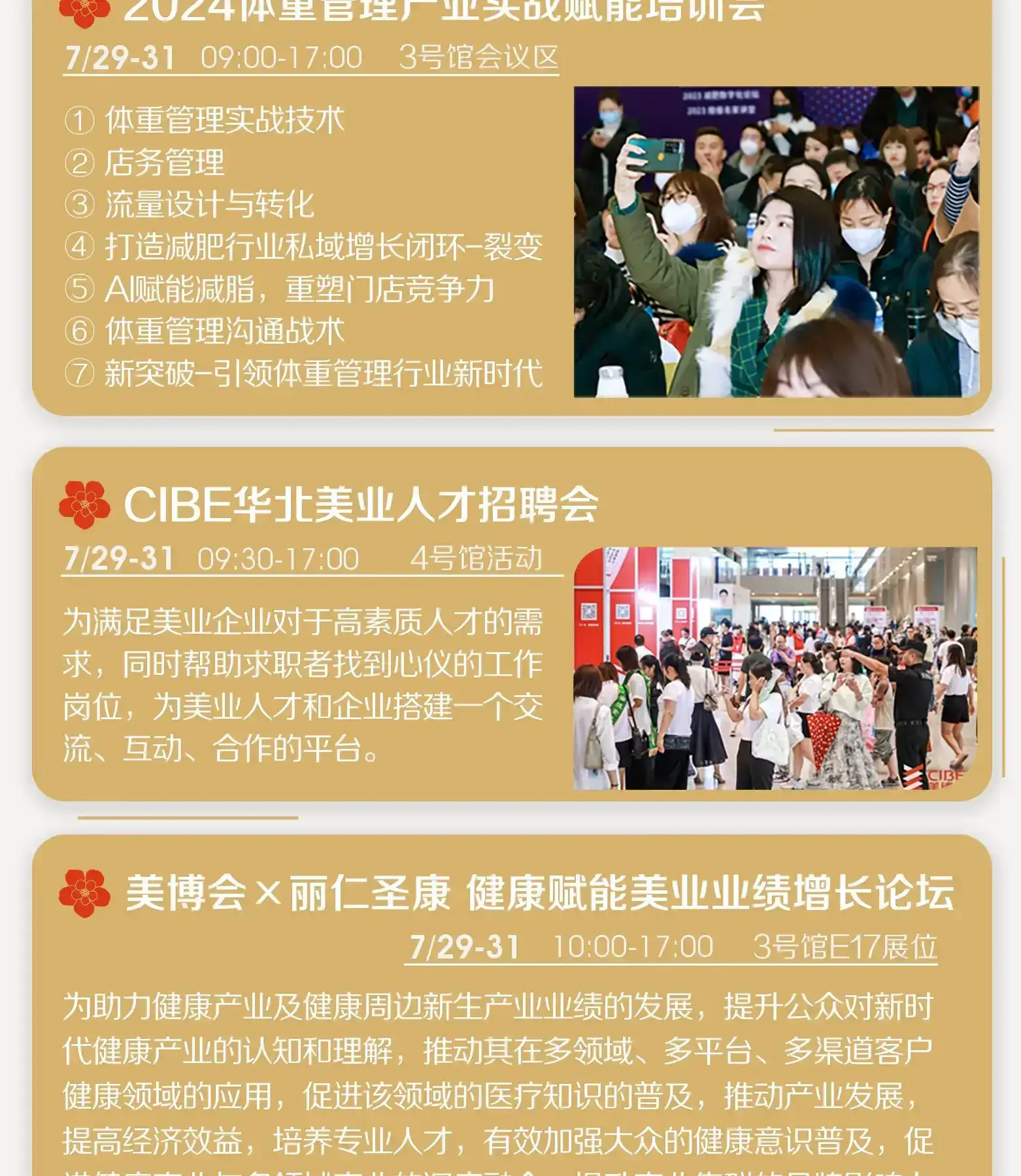 开展在即｜这份宝藏级逛展攻略务必收藏！ 配图