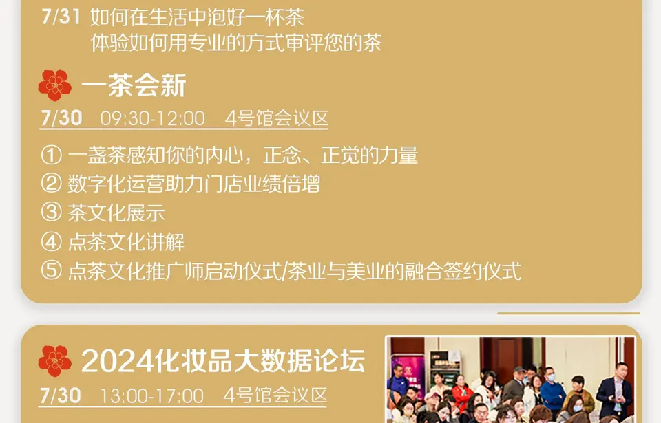 开展在即｜这份宝藏级逛展攻略务必收藏！ 配图