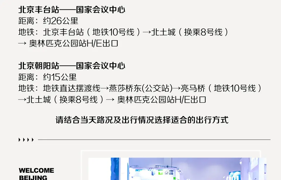 开展在即｜这份宝藏级逛展攻略务必收藏！ 配图