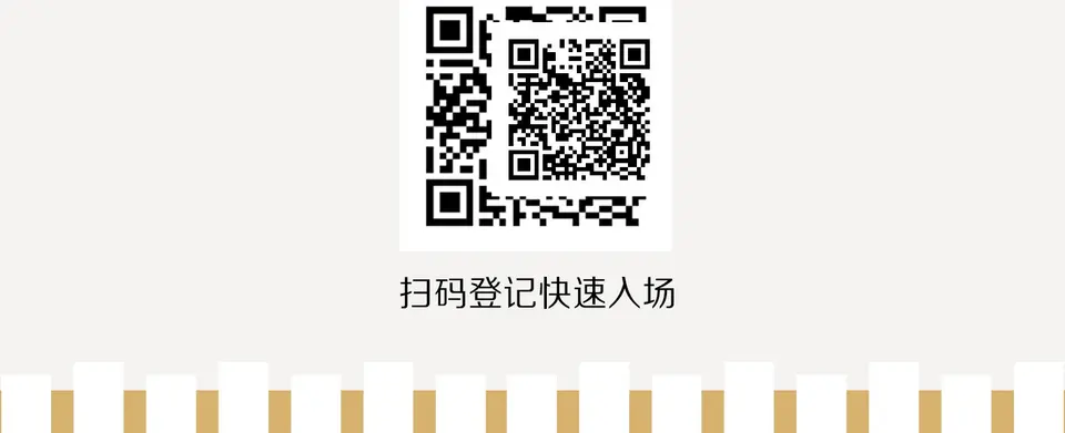 开展在即｜这份宝藏级逛展攻略务必收藏！ 配图