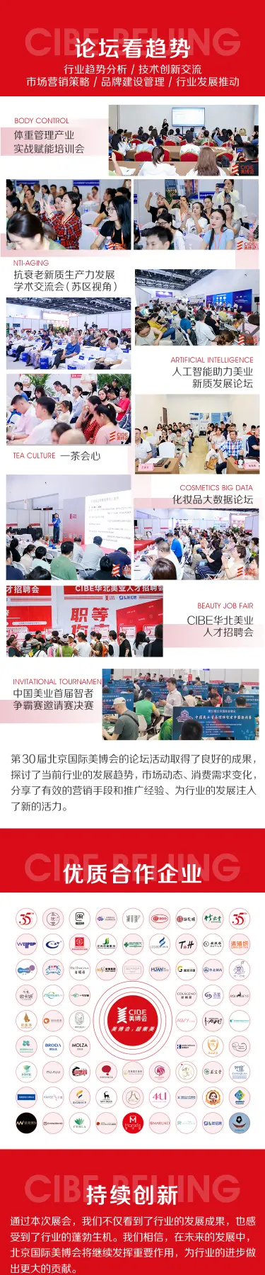 展会报告 配图