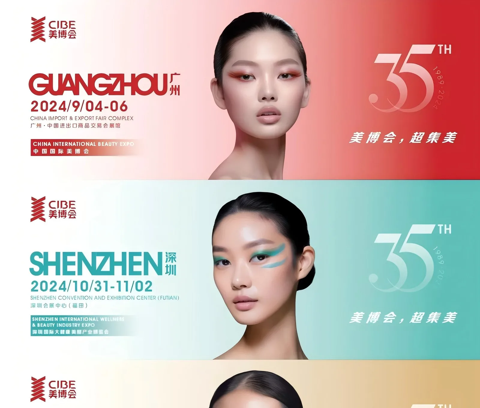 2025京美会全面启动,解锁美业无限可能 配图