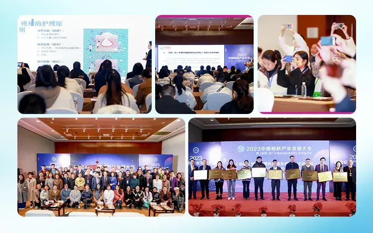 2025京美会活动预告｜第4届痘肤产业发展大会，2月北京见！ 配图