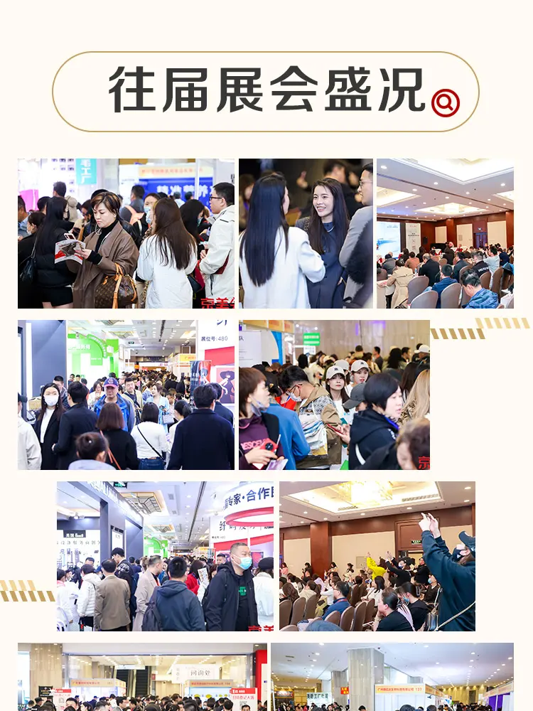 2025京美会|300+美业品牌，二月共赴美丽之约 配图