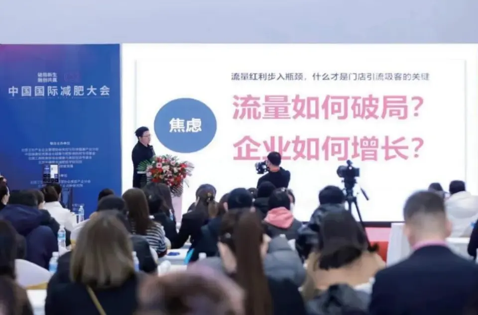 2025 美业门店营销创变论坛：破解美业困境，解锁财富密码 配图