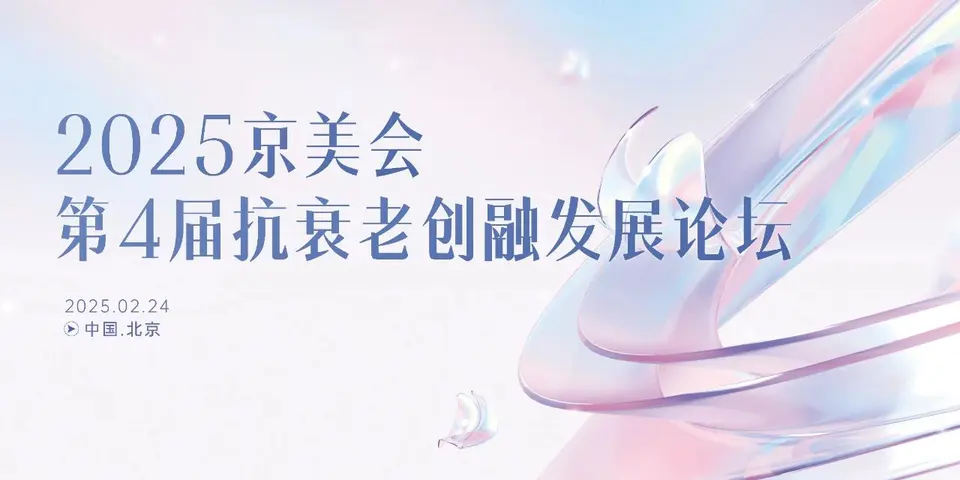 全球抗衰老市场：千亿美元规模背后的巨大潜力挖掘之旅 配图