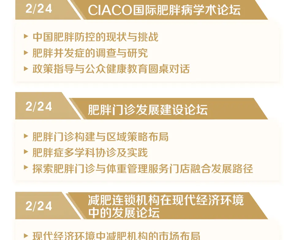 2025京美会同期论坛活动全揭晓 配图