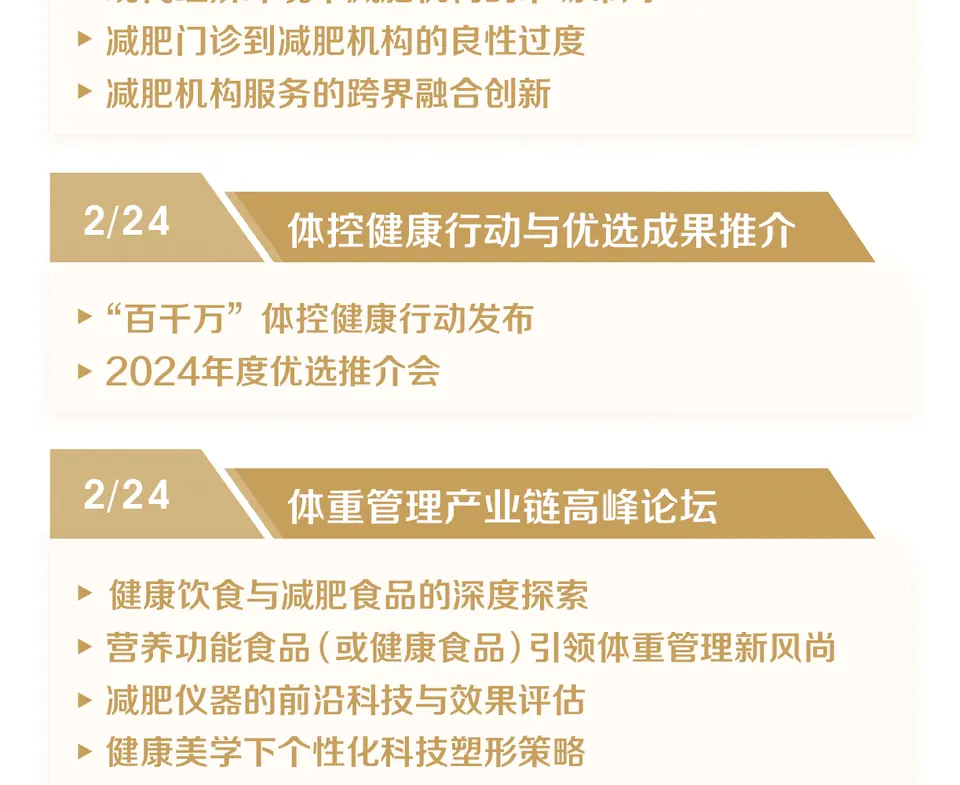 2025京美会同期论坛活动全揭晓 配图