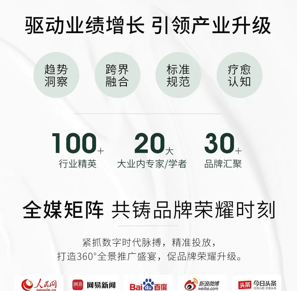 2025 芳香健康产业融合大会，共鉴香疗融合新篇! 配图
