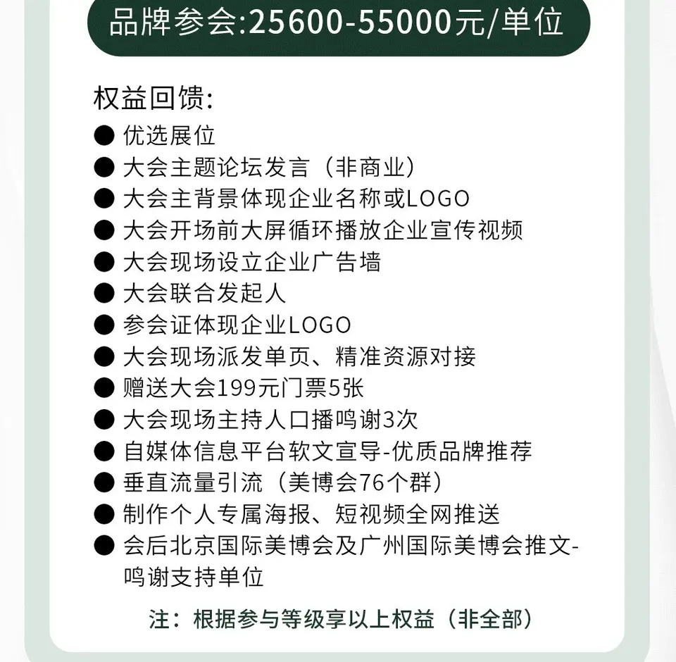 2025 芳香健康产业融合大会，共鉴香疗融合新篇! 配图