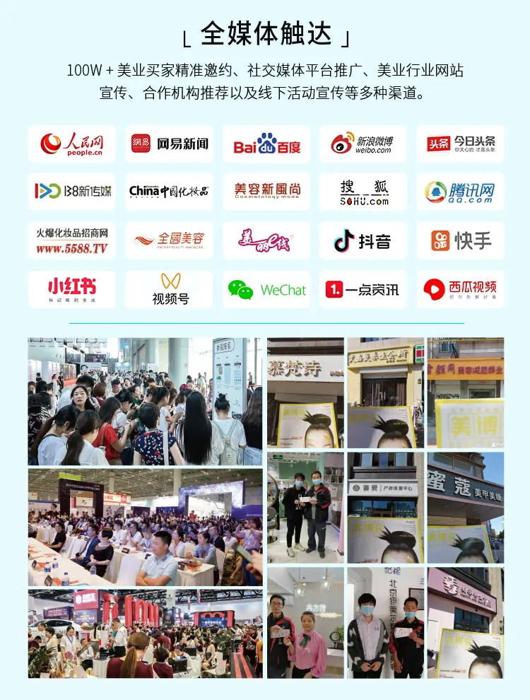 2025 美业门店营销创变论坛：破解美业困境，解锁财富密码 配图