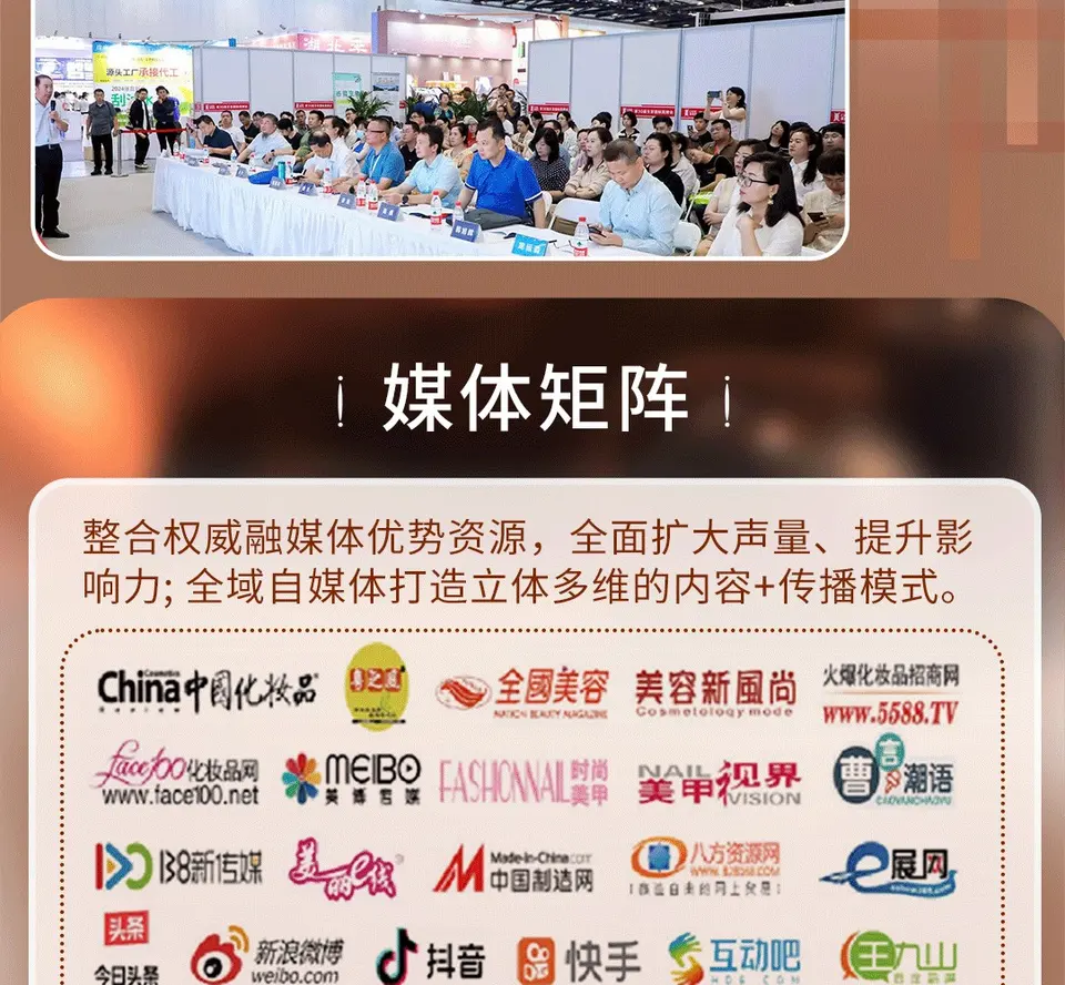 2025中医健康与美容论坛 配图