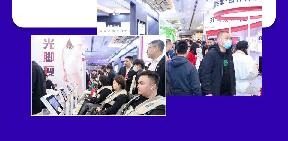 2025第26届中国国际减肥大会 配图