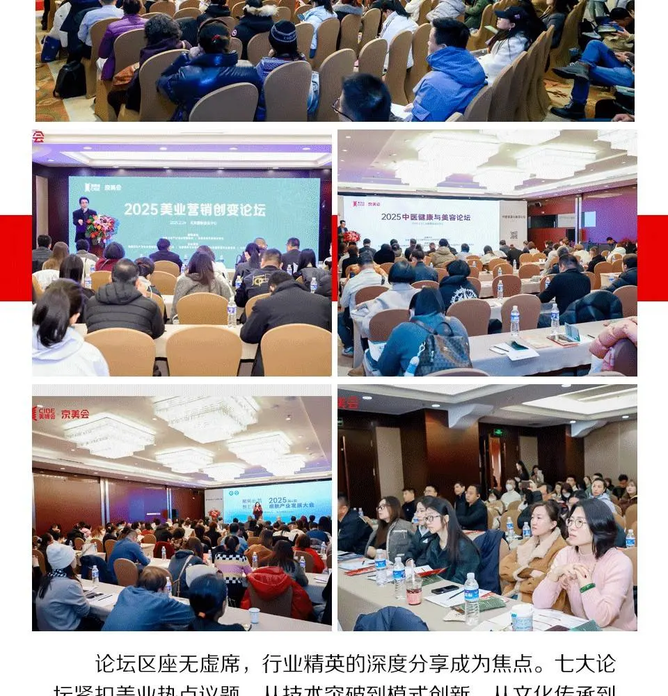 第31届北京美博会圆满收官，10月再创辉煌！ 配图