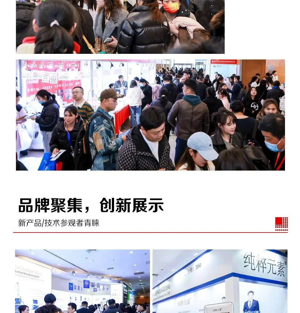 第31届北京美博会圆满收官，10月再创辉煌！ 配图