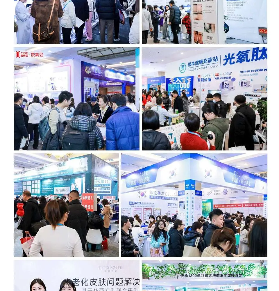 第31届北京美博会圆满收官，10月再创辉煌！ 配图