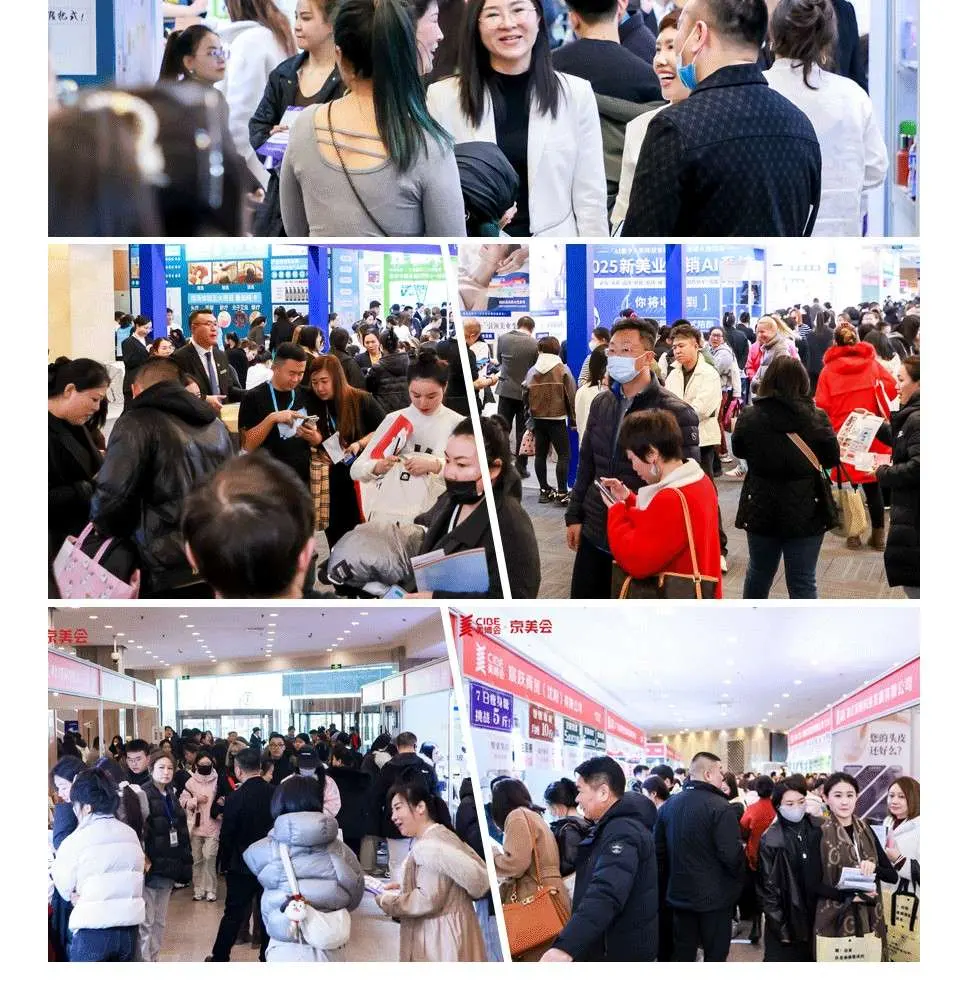 第31届北京美博会圆满收官，10月再创辉煌！ 配图