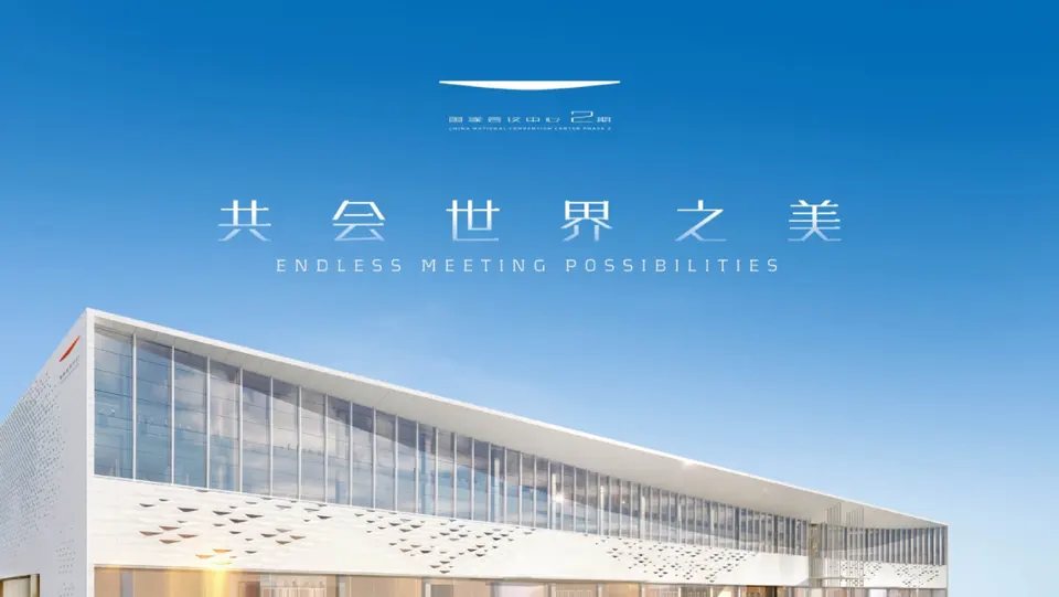 抢定“黄金”C位 ！ 第32届北京国际美博会与第33届京美会招商招展火热进行中 配图