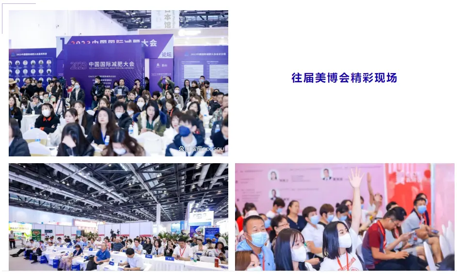 抢定“黄金”C位 ！ 第32届北京国际美博会与第33届京美会招商招展火热进行中 配图