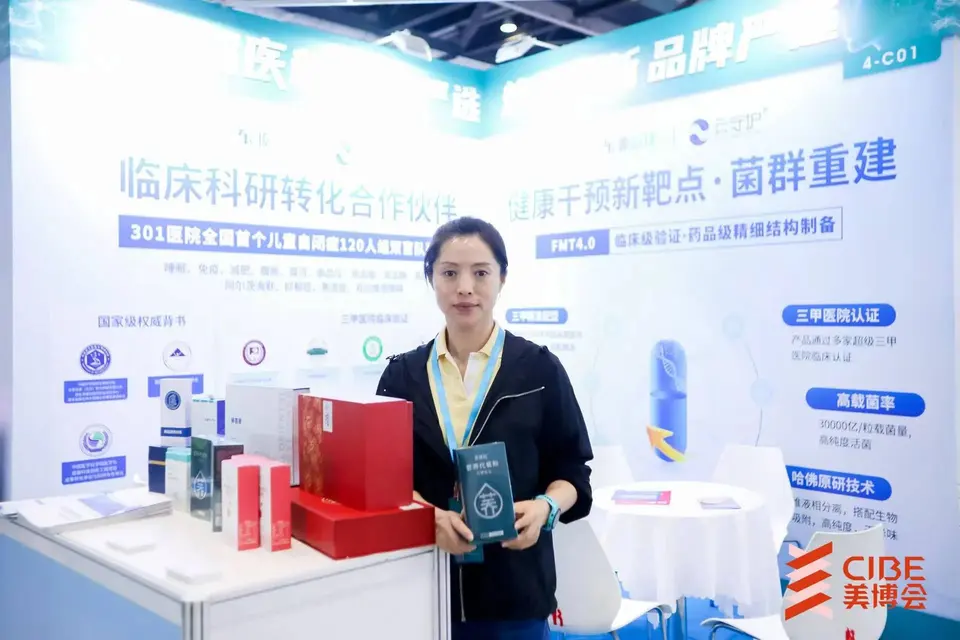 万亿健康消费新引擎！2025北京美博会科学减脂×精准养生×功能口服专区——抢定