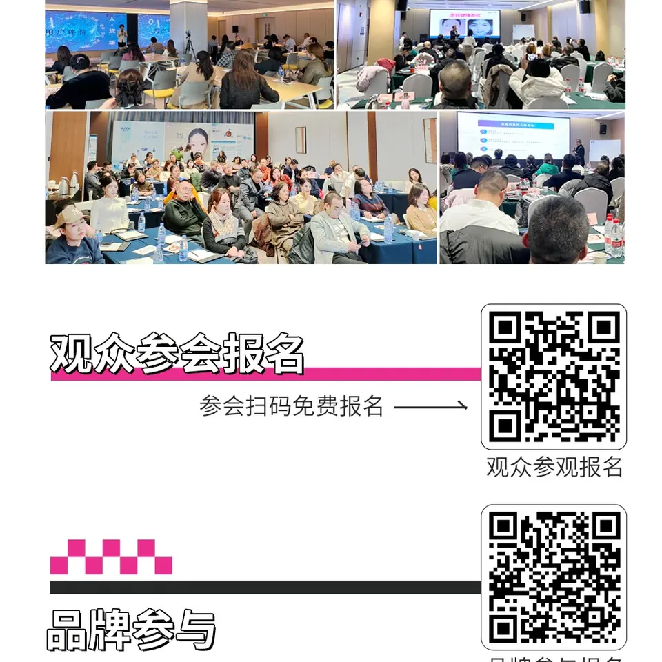 6 月 13 日邯郸、6 月 30 日唐山！北京美博会冀美赋能行，解锁理论 + 实战 + 选品！ 配图