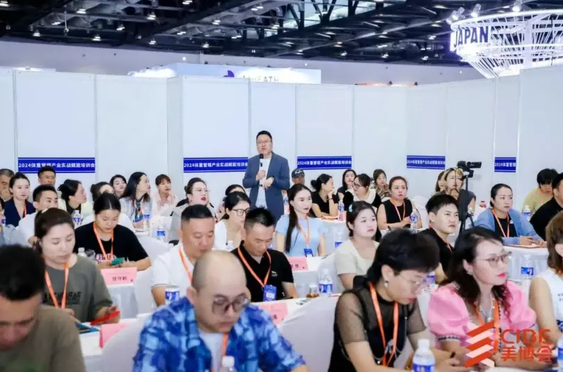 破局增长 · 全域赋能!第32届北京国际美博会同期活动首曝光 配图