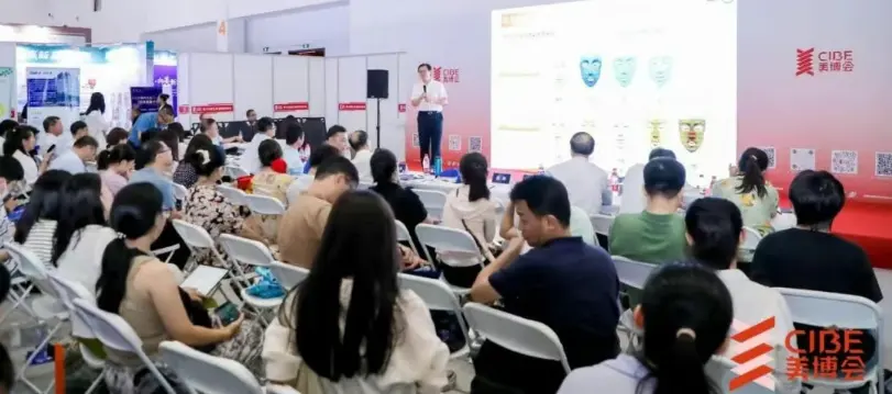 破局增长 · 全域赋能!第32届北京国际美博会同期活动首曝光 配图