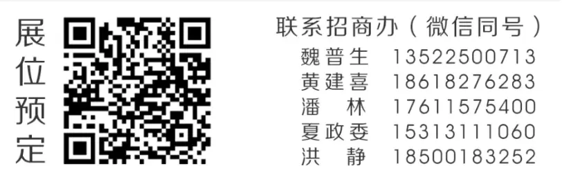 破局增长 · 全域赋能！第32届北京国际美博会同期活动首曝光 配图