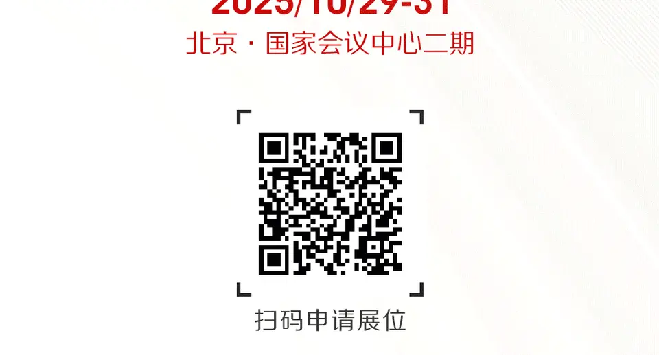 光听会不够 · 只看展不透 | 2025北京美博会【会+展双轨攻略】全解析 配图