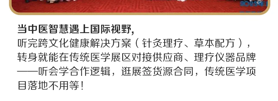 光听会不够 · 只看展不透 | 2025北京美博会【会+展双轨攻略】全解析 配图
