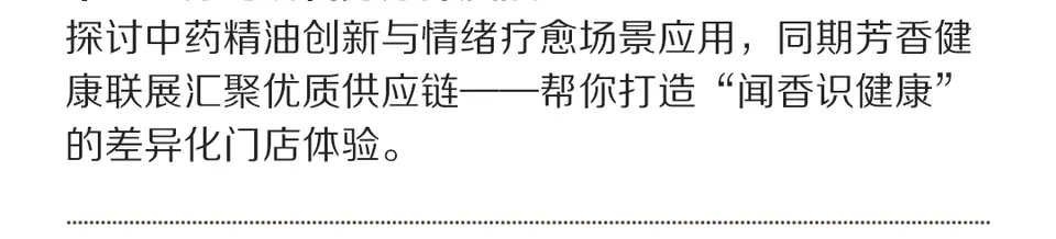 光听会不够 · 只看展不透 | 2025北京美博会【会+展双轨攻略】全解析 配图