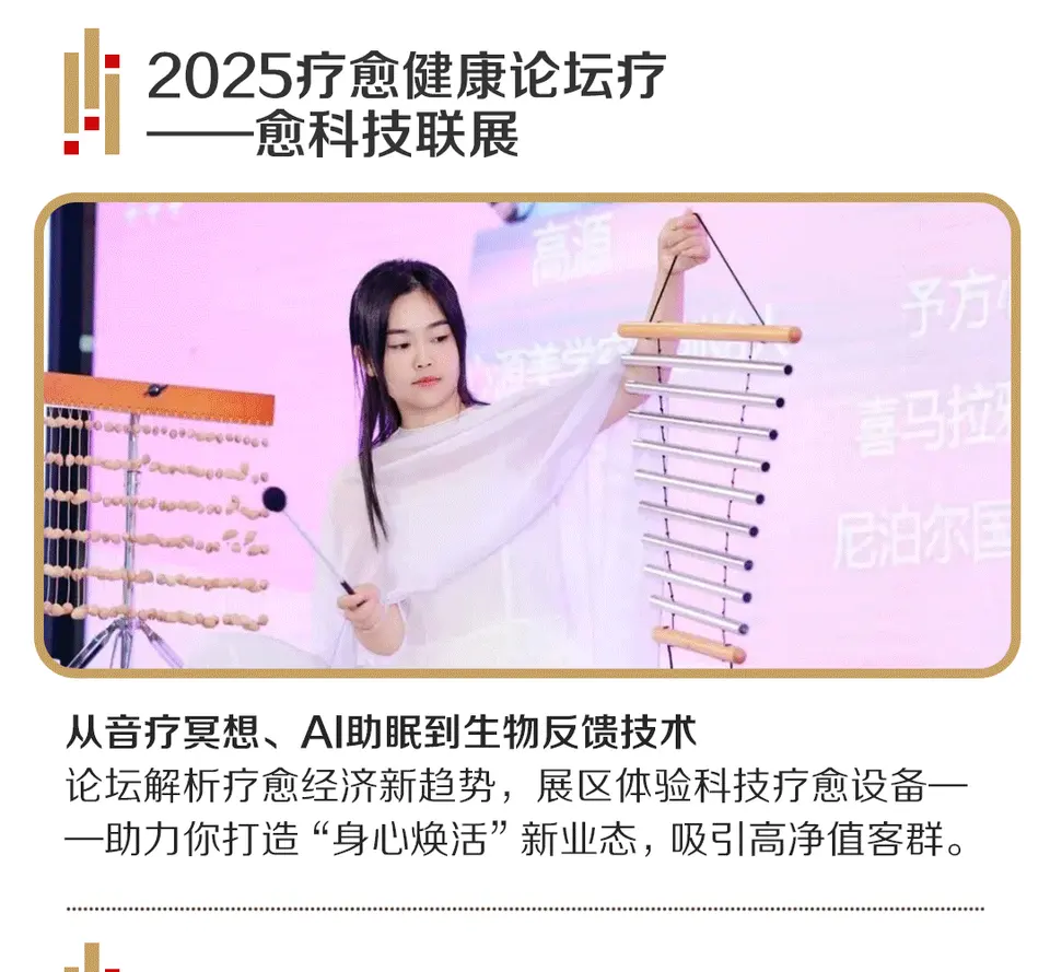 光听会不够 · 只看展不透 | 2025北京美博会【会+展双轨攻略】全解析 配图