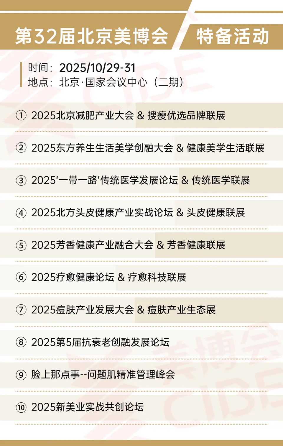 什么是新美业？一场关乎美业存亡的价值重构 配图