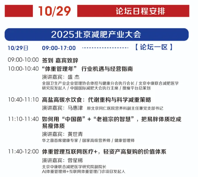 第32届北京美博会参观全攻略+特备活动全议程总览！ 配图