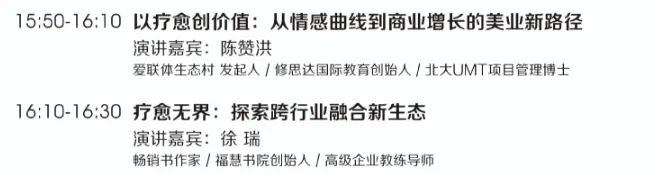 第32届北京美博会参观全攻略+特备活动全议程总览！ 配图