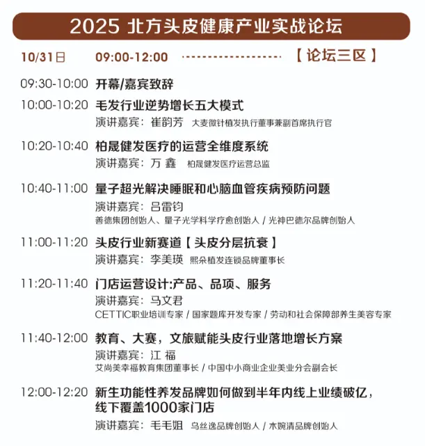 第32届北京美博会参观全攻略+特备活动全议程总览！ 配图
